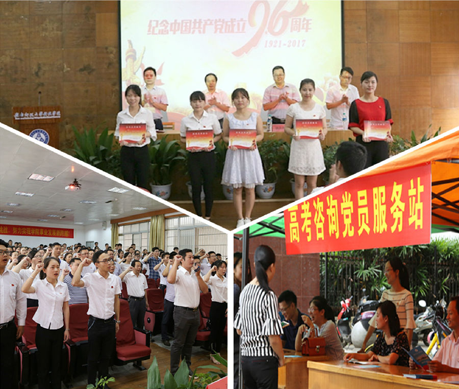 科技学院举行庆祝建党96周年新党员入党宣誓仪式_副本.jpg